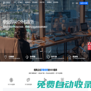 百搜科技 - SEO外包服務_專業AI SEO優化公司【方案報價】