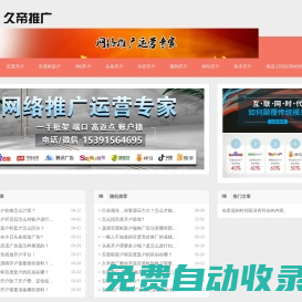 百度框架戶_百度端口開戶_百度開戶渠道_百度返點開戶頭條開戶快手開戶15391564695