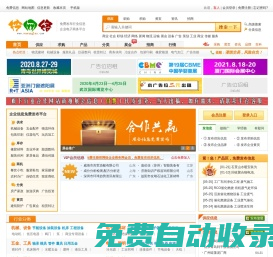 企業信息軟件網_挖網絡,免費發布信息,供求產品,展會信息,企業分類信息推廣網