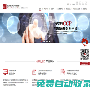 廣州市佩升前研市場信息咨詢股份有限公司