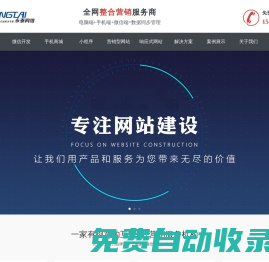 徐州永泰網絡公司-專業徐州網站建設SEO優化和微信小程序營銷服務做網站公司