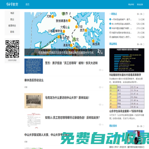 949教育網 - 教育考試資訊及知識分享平臺
