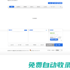 福建省夢嬌蘭日用化學品有限公司_福建省夢嬌蘭日用化學品有限公司