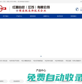 不銹鋼壓力表-智能電磁流量計-磁翻板液位計-變送器-紅器自控(江蘇)有限公司