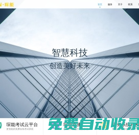 青島琛能網(wǎng)絡(luò)科技有限公司-智慧科技，創(chuàng)造美好未來