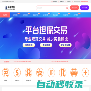 鄭州升恒企業服務有限公司