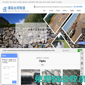 石籠網(wǎng)_格賓網(wǎng)_雷諾護(hù)墊_鉛絲石籠-安平縣瀾森絲網(wǎng)制造有限公司