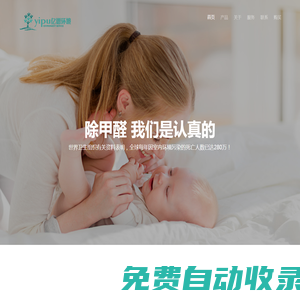 視醛凈-南京億譜環(huán)境服務(wù)有限公司