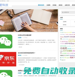 愛科技 _