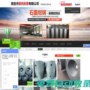 南宮市聚純炭素有限公司_南宮市聚純炭素有限公司