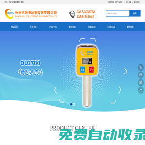 橡膠硬度計_邵氏硬度儀生產廠家_品牌_價格_百科