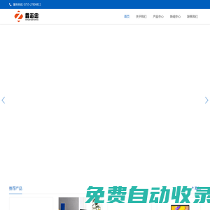 深圳市鑫志忠塑膠模具有限公司