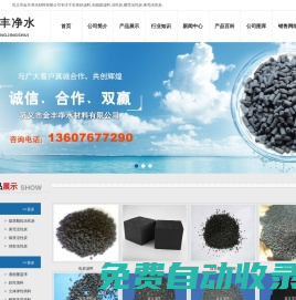 ★石英砂_水處理石英砂_無煙煤濾料_石英砂廠家_石英砂價(jià)格_無煙煤濾料價(jià)格_無煙煤廠家-鞏義市金豐凈水材料有限公司