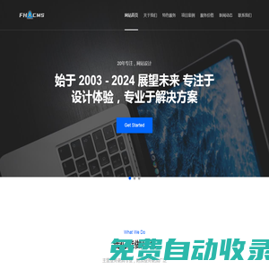 富皓科技微信服務平臺