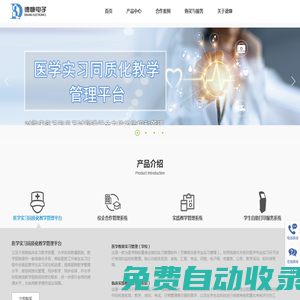 德慷電子-給高校教務服務和優化管理提供更簡單、更快捷，更安全的技術方案