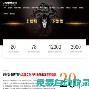 成都展廳設計公司_企業展館設計裝修_村史館_校史館_文化墻設計制作_黨建文化建設-四川龍騰展示