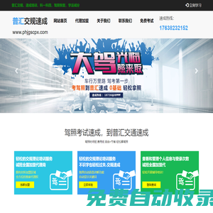 南陽普匯科技有限公司