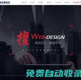常州網絡公司-抖音短視頻拍攝剪輯-網站建設-代運營-常州智博品牌策劃有限公司-15806124535
