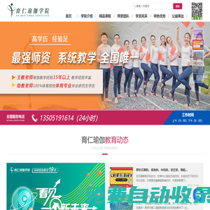 育仁瑜伽-瑜伽教練培訓-瑜伽培訓班-瑜伽教練班-瑜伽老師培訓