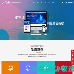 北京網站建設|北京網站制作|北京網站設計|高端網站建設公司 - 千景縱橫