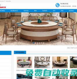 電動餐桌,酒店電動餐桌轉盤價格廠家-上海茂炫實業(yè)有限公司