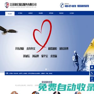 常熟保安公司-蘇州保安服務-江蘇錦宏保安服務有限公司