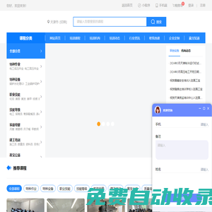 教育機構
