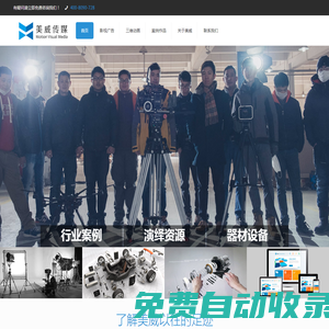 無錫美威文化傳媒有限公司