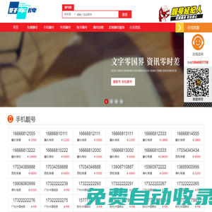 車牌-購買-出售-靚號轉讓-二手車牌轉讓-好車牌號碼大全-好車牌吉祥號-靚號車牌轉讓-好車牌靚號推薦-新能源好車牌靚號-好車牌