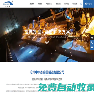 滄州中興杰磨具制造有限公司-鋼軌切割、打磨砂輪生產廠家