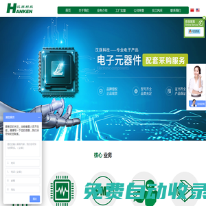 北京漢旗偉業科技有限公司