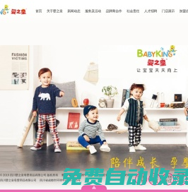 嬰之皇-四川成都母嬰連鎖加盟品牌-母嬰店孕嬰店育嬰店加盟