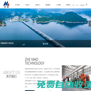 浙錨科技股份有限公司