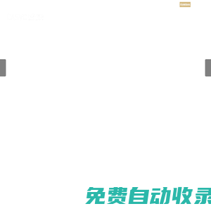 國科創投-國科科技成果轉化母基金-中科院母基金-國科科技成果轉化母基金