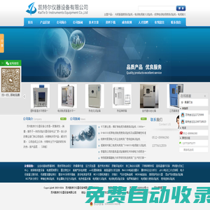 光纜垂直燃燒試驗機_電纜耐火試驗裝置_電線電纜耐火試驗機|蘇州凱特爾儀器設(shè)備有限公司|首頁