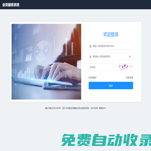 四川天府新區(qū)民營經(jīng)濟協(xié)會會員服務系統(tǒng)