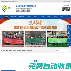 電鍍設備_電鍍設備廠家_電鍍設備生產廠家-河北瑞思特電子科技有限公司