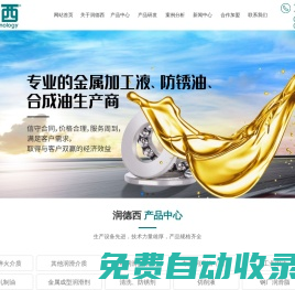 湖北潤德西科技有限公司