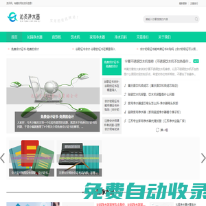 3m凈水器,沁員凈水器,沁員直飲水,沁員開水器,西安凈水器,沁員凈水器網
