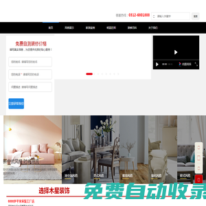 保定裝修設計施工一站式服務-木星裝飾