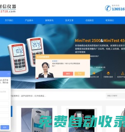 EPK超聲波測厚儀,德國EPK測厚儀維修-上海樹信儀器儀表有限公司