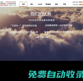 營銷型網站建設_東莞網站優化_億企寶_東莞競爭力【官網】