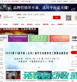 曬展網 - 展會行業綜合門戶