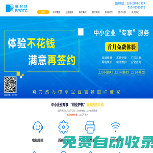 北京IT外包_IT運維服務_網絡綜合布線-辦公網建設-無線覆蓋-北京維耐特科技有限公司