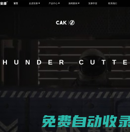 CAK常安康牌_醫療器械__吻合器_縫合器-常州安康醫療器械有限公司