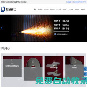 大連虹冠錦江機械設備有限公司-專注于零件表面涂層改性的高新技術企業