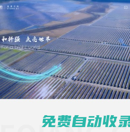江蘇科強新材料股份有限公司