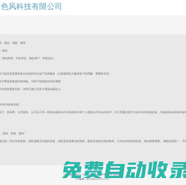 天津玄色風科技有限公司