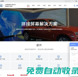 全屏網-引領智慧顯示新未來