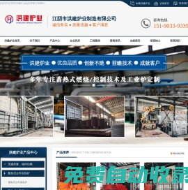 工業(yè)電爐,熱工設(shè)備,鋁合金時(shí)效爐,固熔爐爐-江陰市洪建爐業(yè)制造有限公司